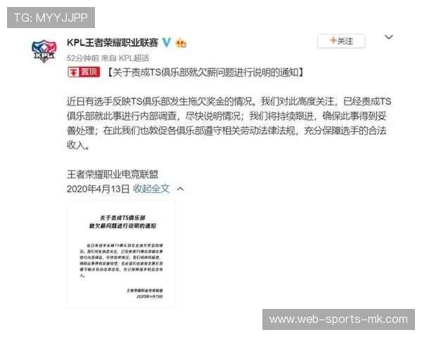 Liquid管理层终于回应争议